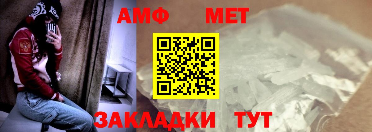 АМФЕТАМИН  Амфетамин VHQ  Вход с VPN  Реутов 