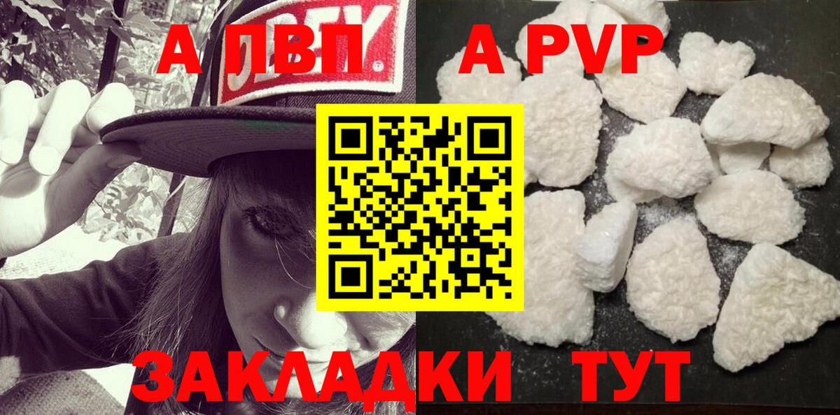 Alpha PVP Crystall  Вход с VPN  что такое   Реутов  A-PVP Crystall  Alpha PVP мука 