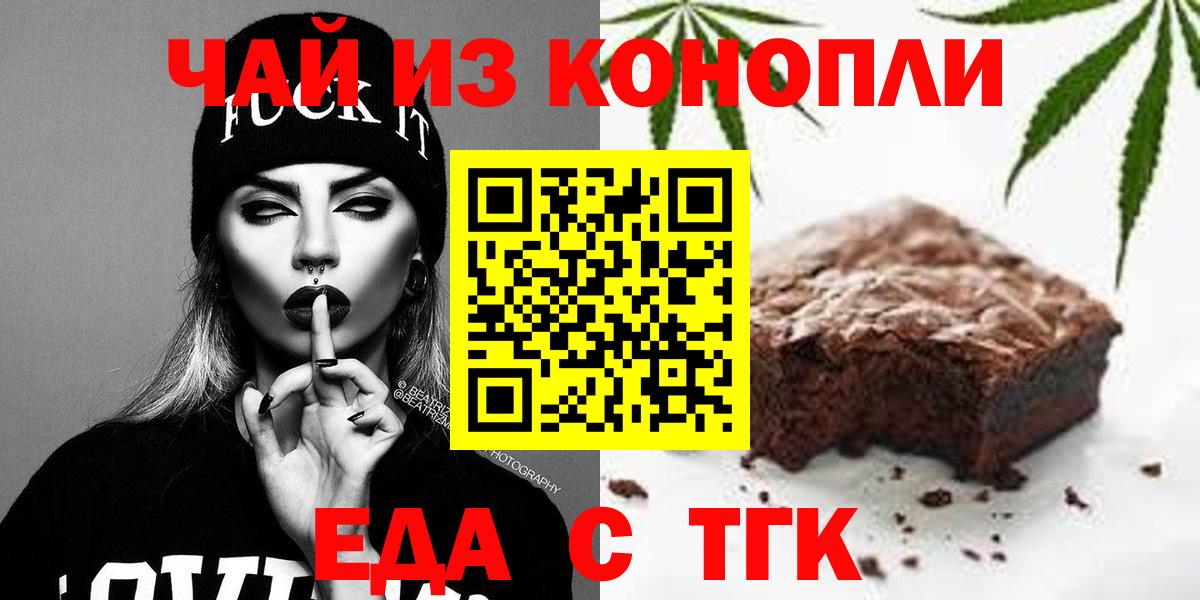 Реутов  Еда ТГК конопля  Вход с VPN 