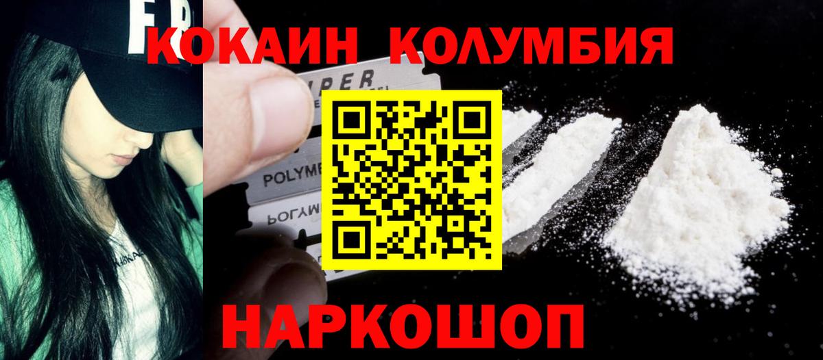 КОКАИН  Вход с VPN  COCAIN FishScale  Реутов  Cocaine 98% 