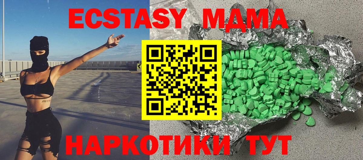 ЭКСТАЗИ XTC  Ecstasy ешки    вход  Экстази  Реутов  Вход с VPN 