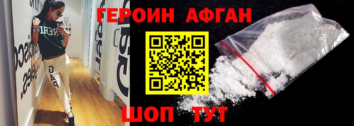 Реутов  ГЕРОИН герыч  Вход с VPN 