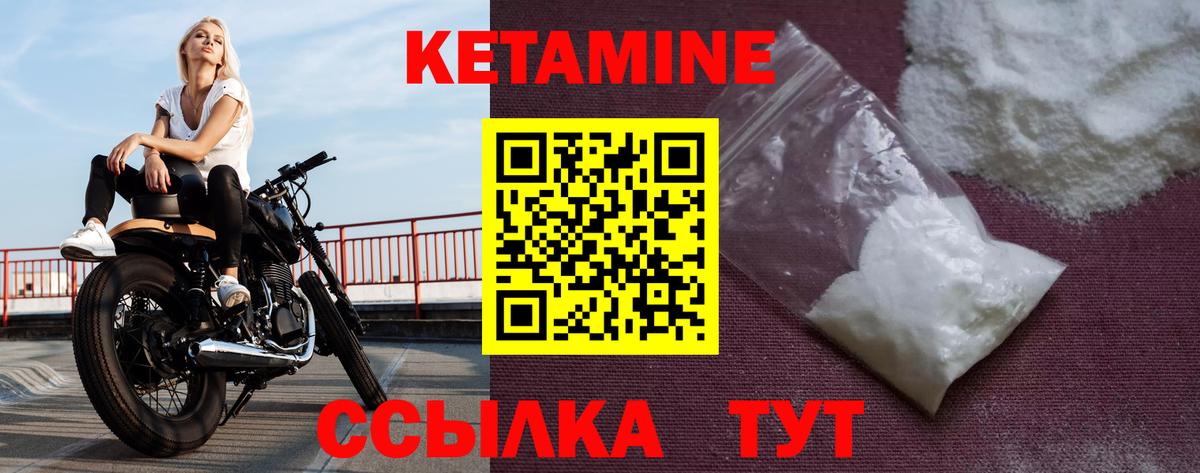 Кетамин VHQ  блэк спрут ссылка  Кетамин VHQ  Реутов  Вход с VPN 