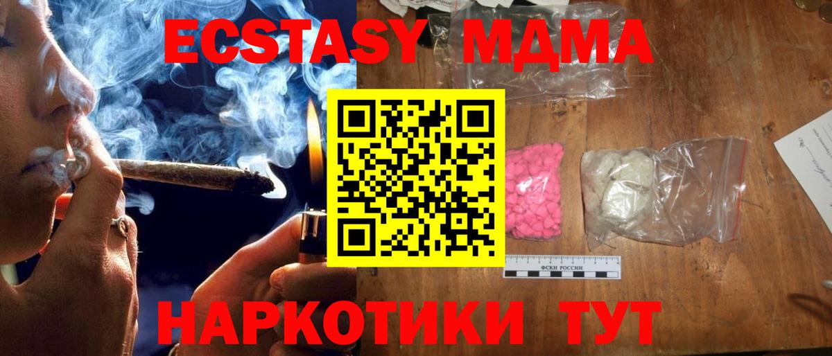 МДМА молли  MDMA crystal  Вход с VPN  Реутов 
