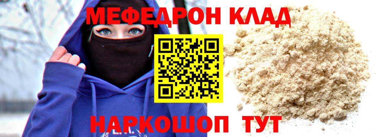 Мефедрон  Вход с VPN  Реутов  Меф мука  Мефедрон 4 MMC 
