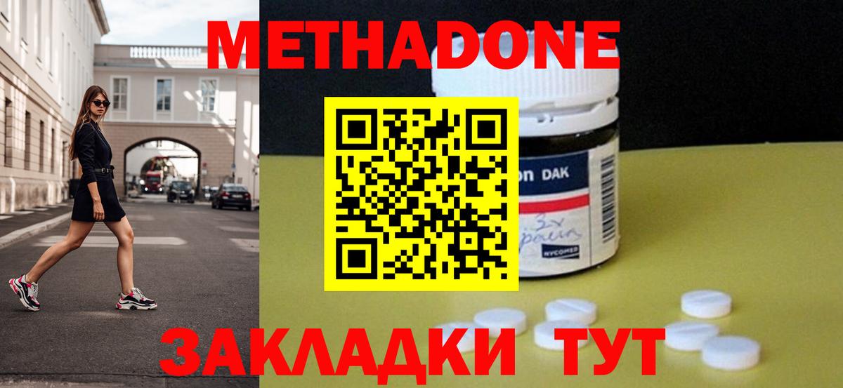 Метадон кристалл  Вход с VPN  Реутов 