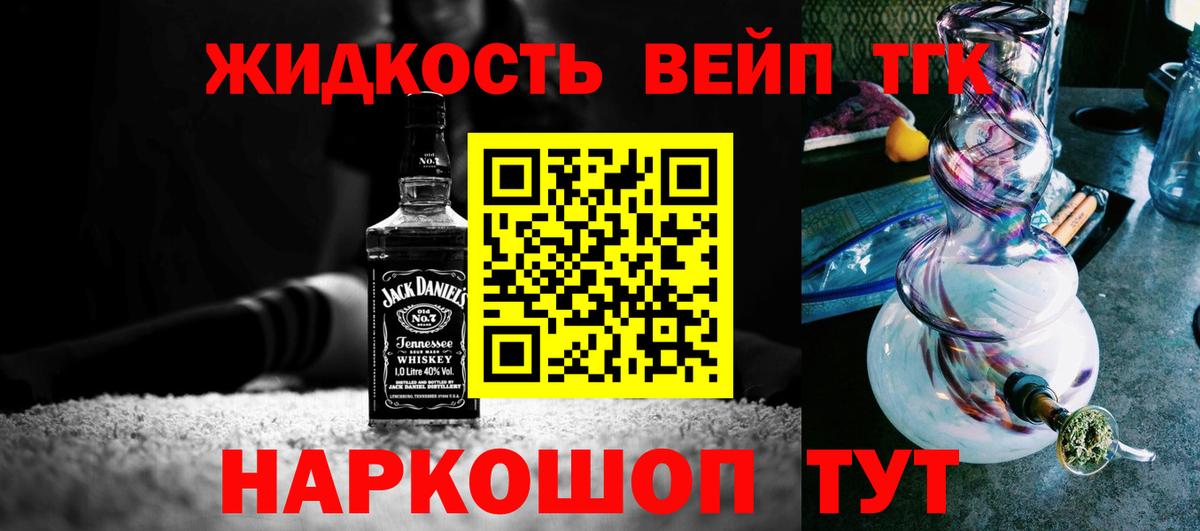 ТГК вейп Реутов