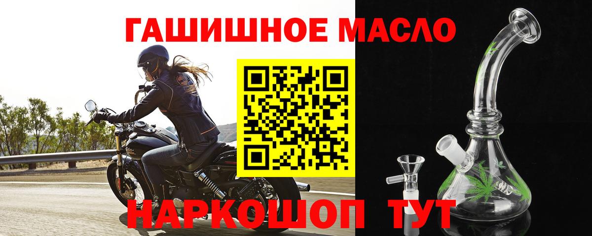 ТГК вейп  ТГК гашишное масло  Вход с VPN  Реутов 